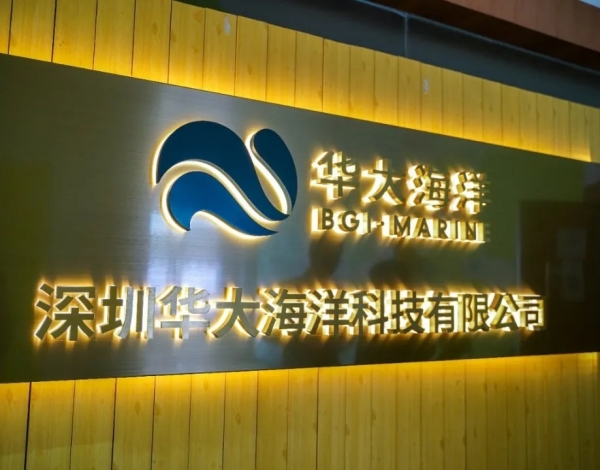 精彩回顧丨2020深?？萍紕?chuàng)新交流系列活動之深海科技學(xué)術(shù)交流活動