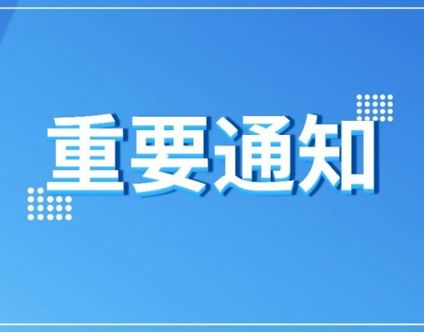 @深圳中考生：2021年高中階段學(xué)?？荚囌猩ぷ靼才哦耍】靵砹私?！