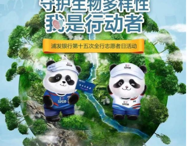 守護生物多樣性，浦發(fā)銀行深圳分行走進紅樹林開展科普公益活動