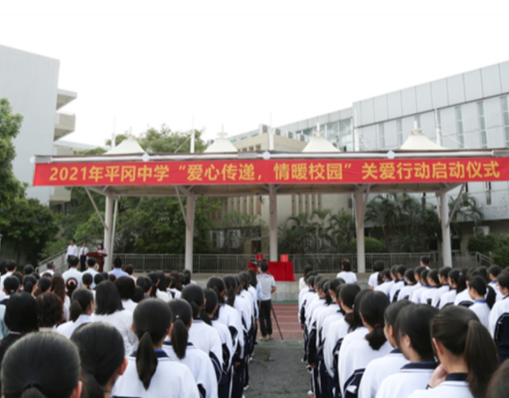 愛心傳遞，情暖校園！平岡中學(xué)開展愛心捐款活動(dòng)幫扶困難學(xué)子