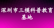 深圳市三?？破战逃?></a>
                                            <a href=