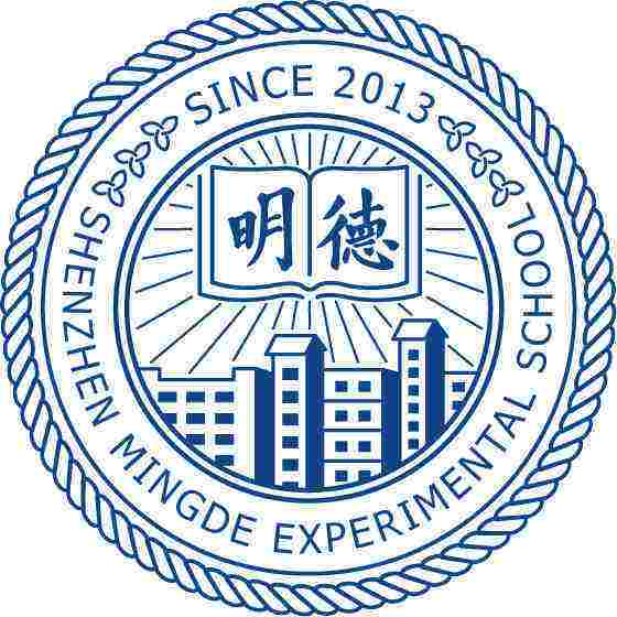 深圳明德實驗學?？破战逃?></a>
                                            <a href=